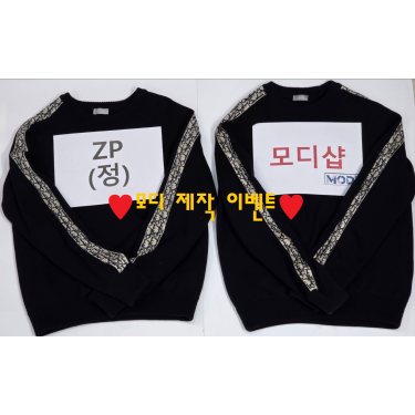 ❤️모디 제작 이벤트❤️ 디올 오블리크 인서트 사이드 라인 니트