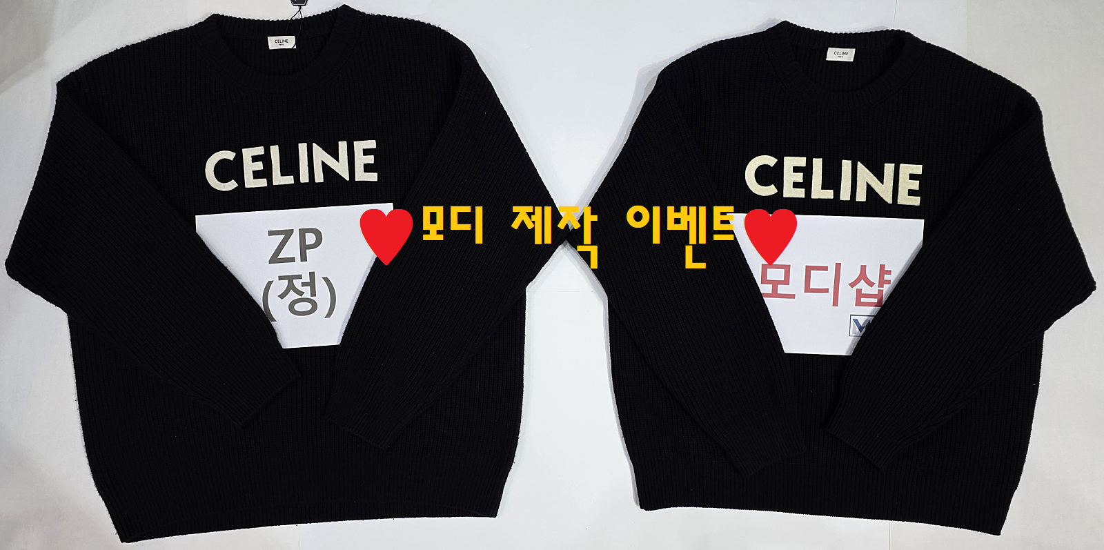 ❤️모디 제작 이벤트❤️ 셀린느 오버사이즈 울 니트