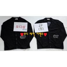 ❤️모디 제작 이벤트❤️ 디올 꾸뛰르 가디건
