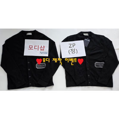 ❤️모디 제작 이벤트❤️ 디올 꾸뛰르 가디건